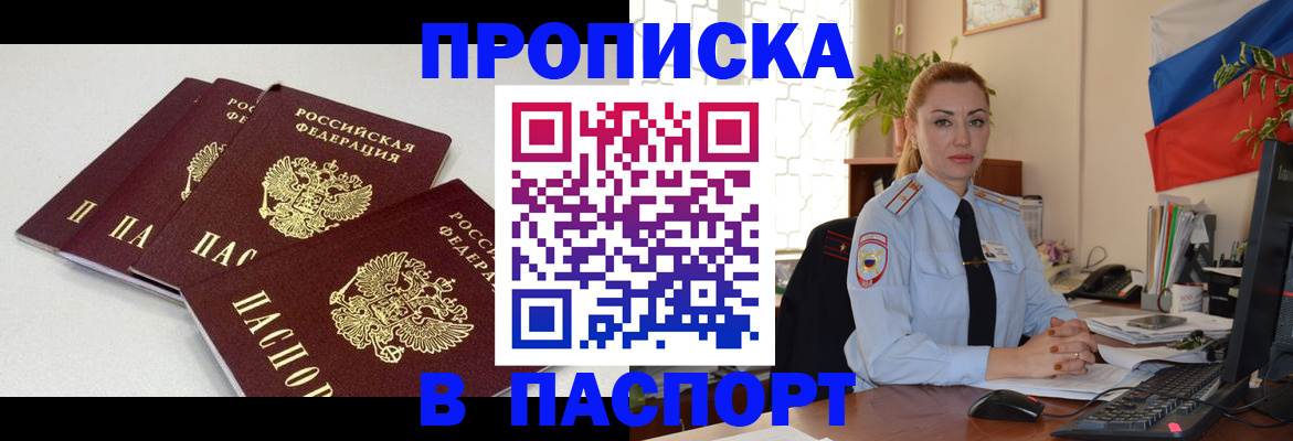прописка поиск в Ноябрьске