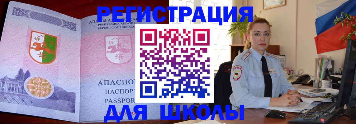 временная регистрация недорого в Ноябрьске