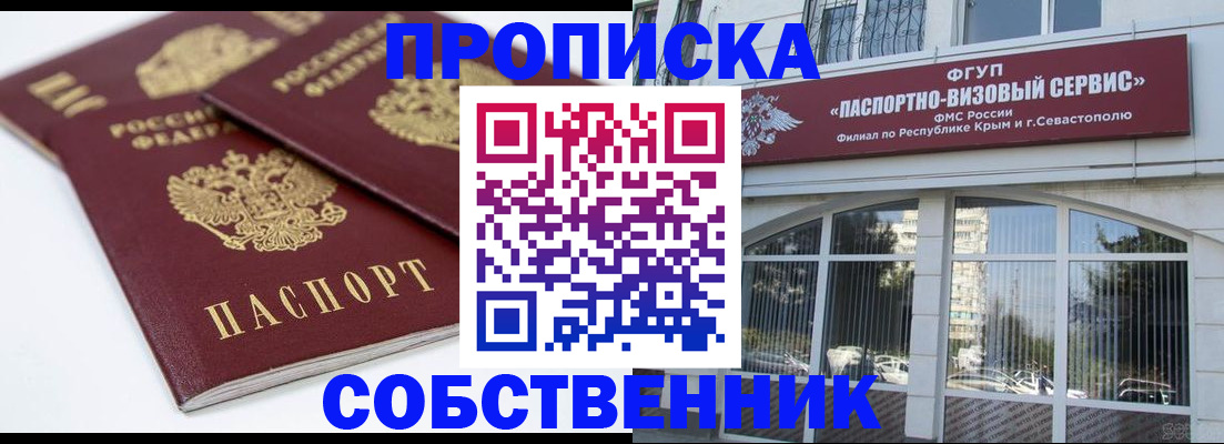 пропишу в квартире в Ноябрьске